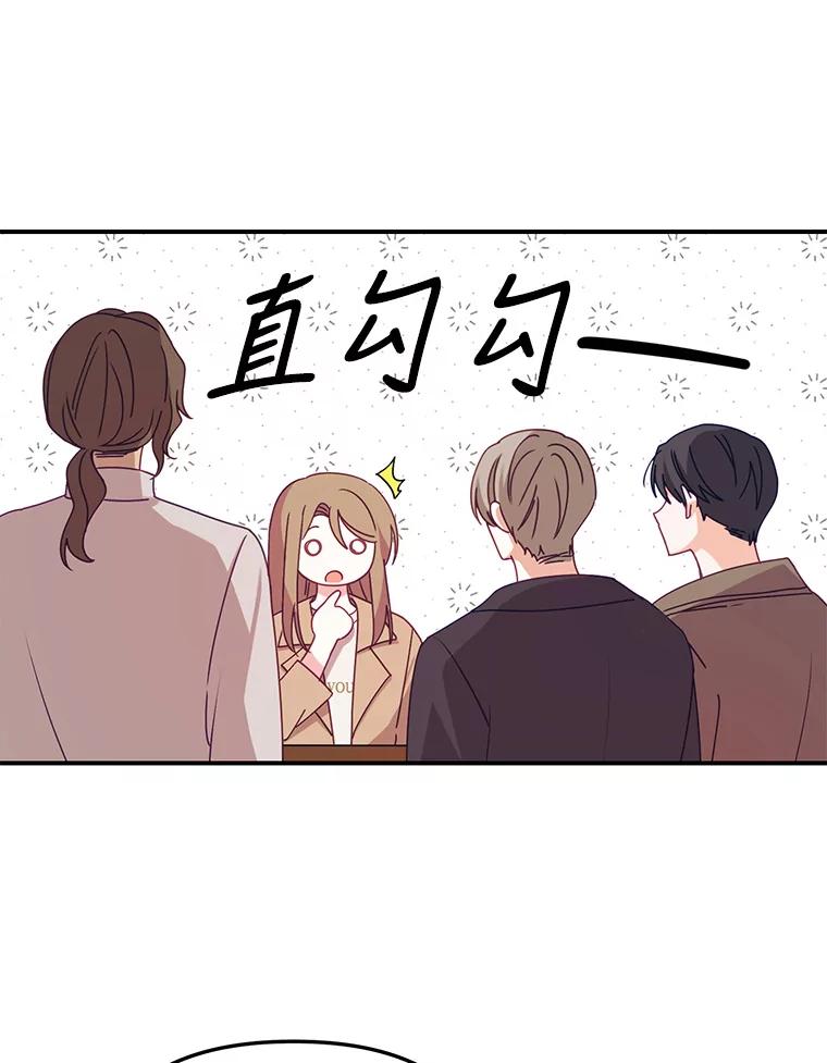 《攻略纸片人男友》10.观察日记 第17页