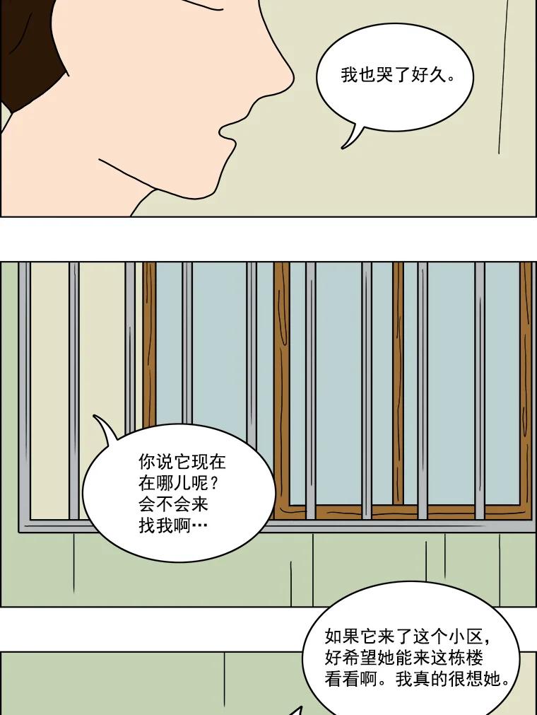 《双甲路边摊》10.比目鱼生鱼片和酸泡菜（2） 第50页