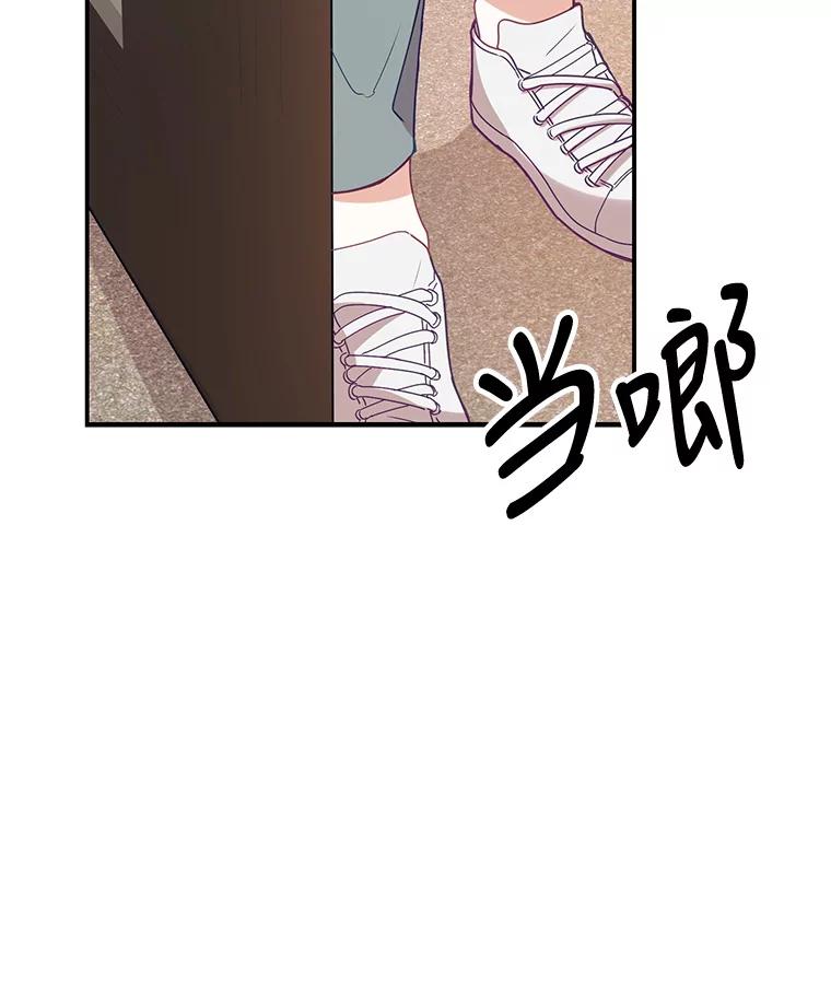 《攻略纸片人男友》11.英雄救美 第14页