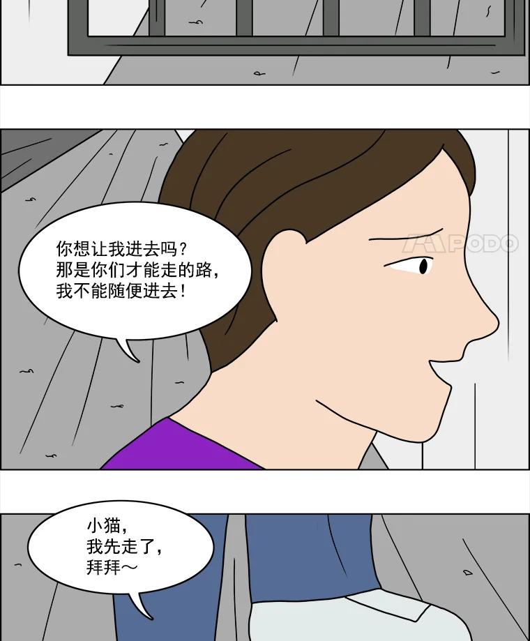 《双甲路边摊》11.比目鱼生鱼片和酸泡菜（3） 第15页