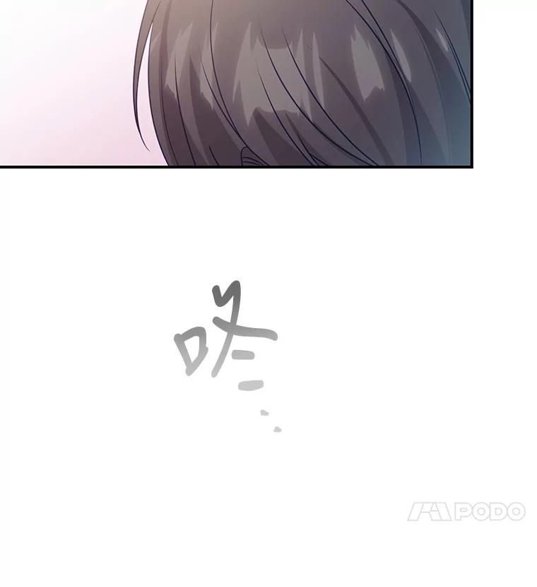《攻略纸片人男友》11.英雄救美 第4页