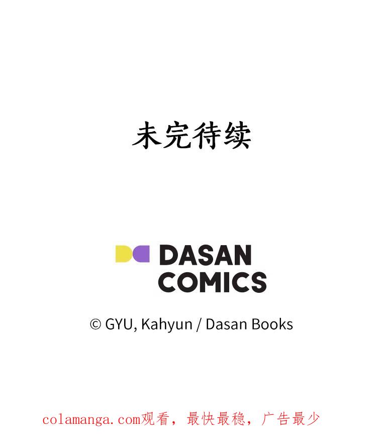 《必须同寝才可以》11.要我哄你睡觉吗 第98页