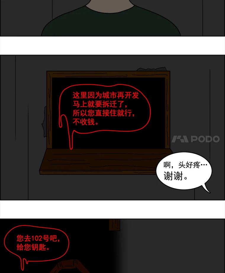 《双甲路边摊》11.比目鱼生鱼片和酸泡菜（3） 第38页