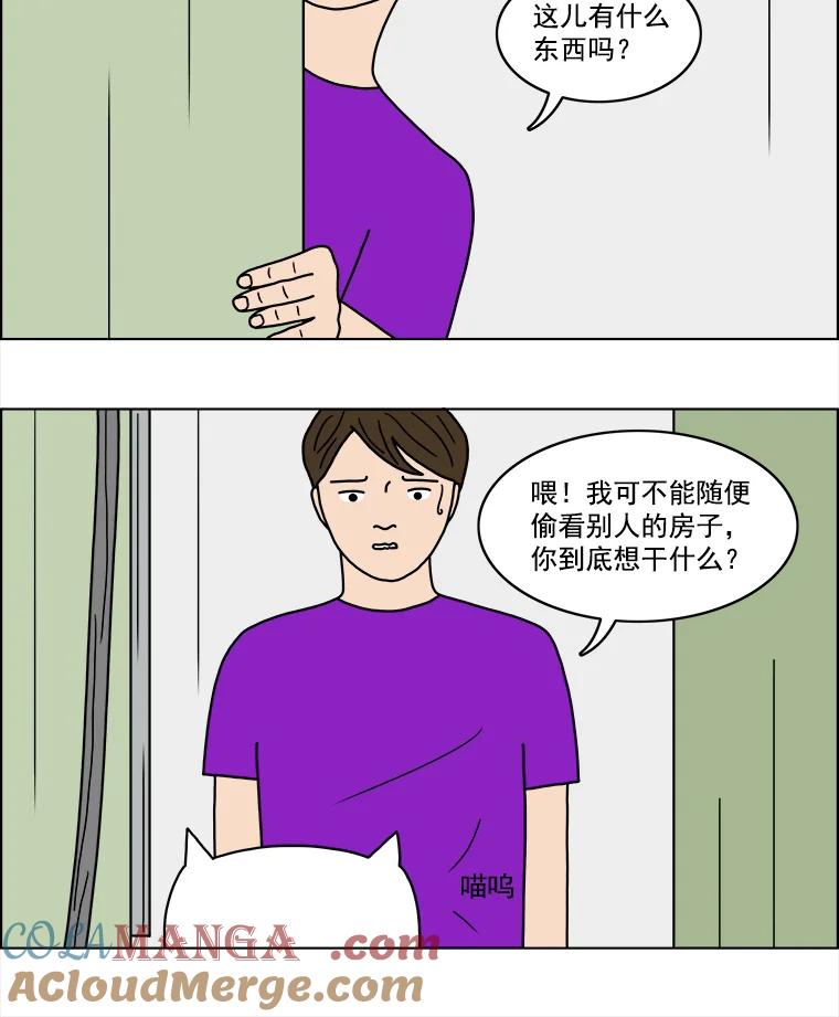 《双甲路边摊》11.比目鱼生鱼片和酸泡菜（3） 第19页