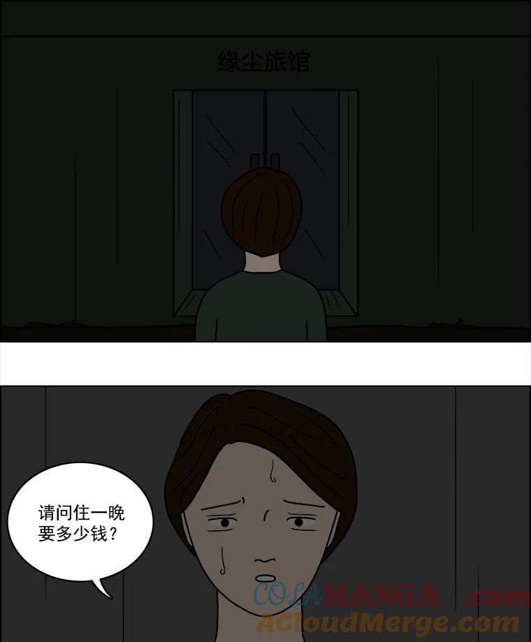 《双甲路边摊》11.比目鱼生鱼片和酸泡菜（3） 第37页