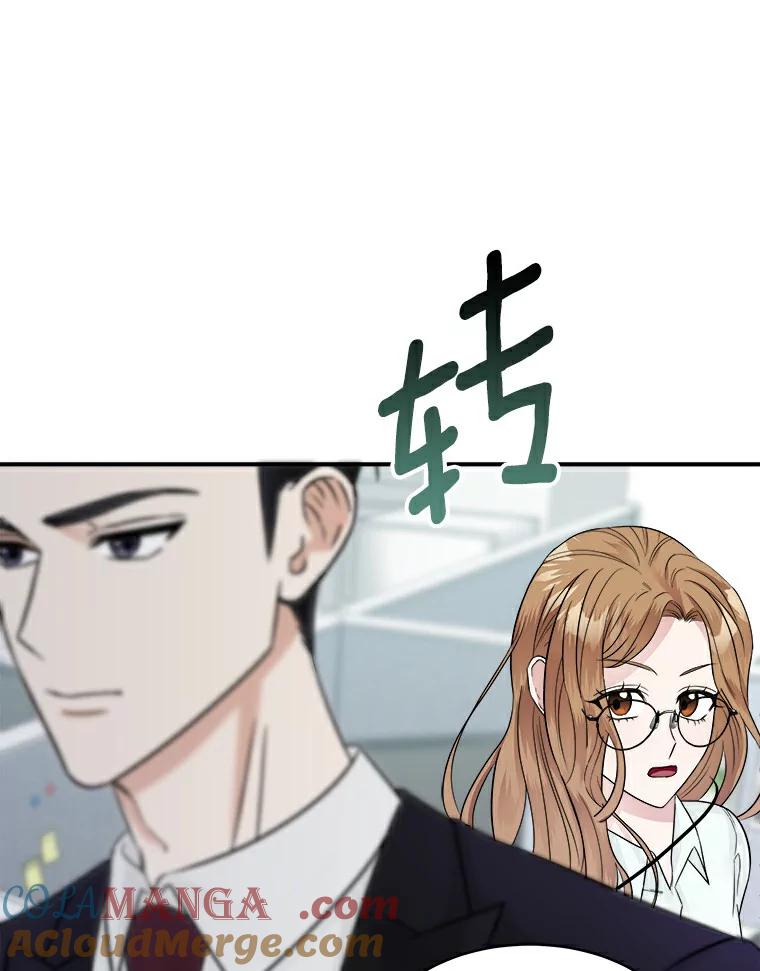 《必须同寝才可以》11.要我哄你睡觉吗 第88页
