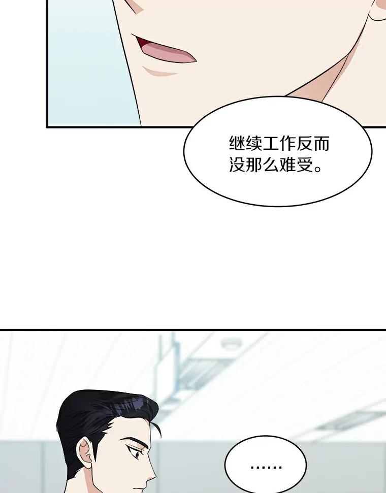 《必须同寝才可以》11.要我哄你睡觉吗 第92页