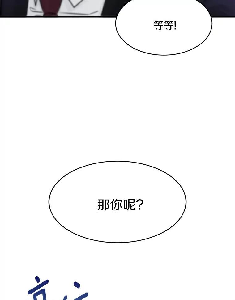 《必须同寝才可以》11.要我哄你睡觉吗 第89页