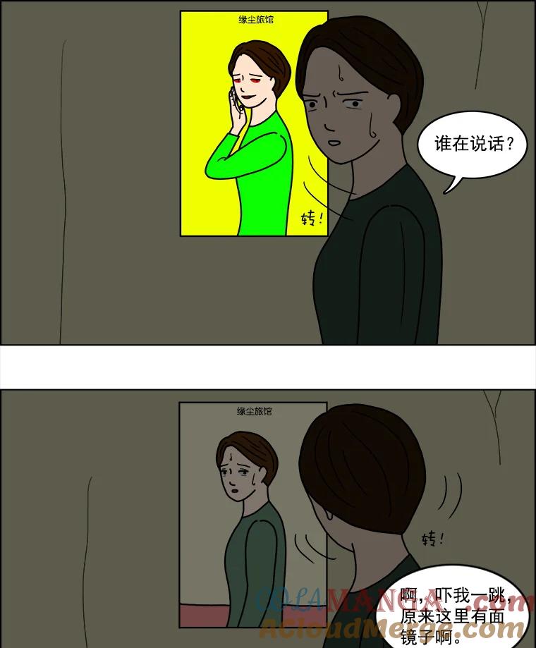 《双甲路边摊》11.比目鱼生鱼片和酸泡菜（3） 第43页