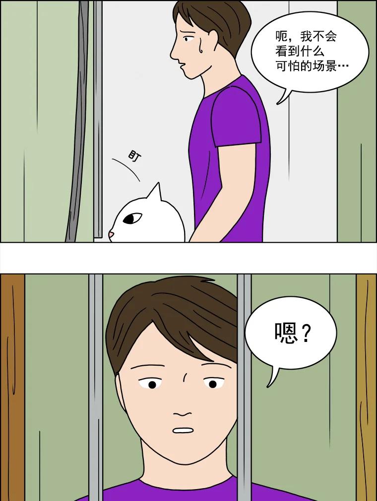 《双甲路边摊》11.比目鱼生鱼片和酸泡菜（3） 第20页