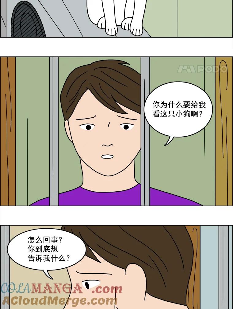 《双甲路边摊》11.比目鱼生鱼片和酸泡菜（3） 第22页