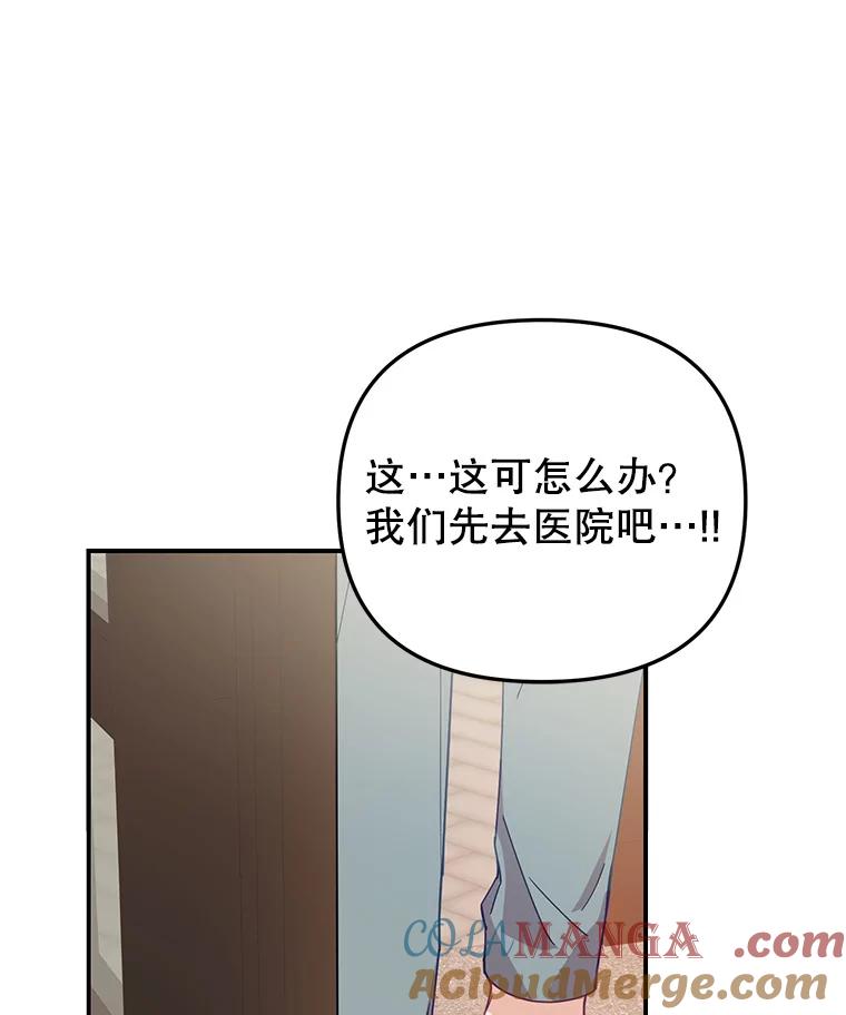 《攻略纸片人男友》11.英雄救美 第13页