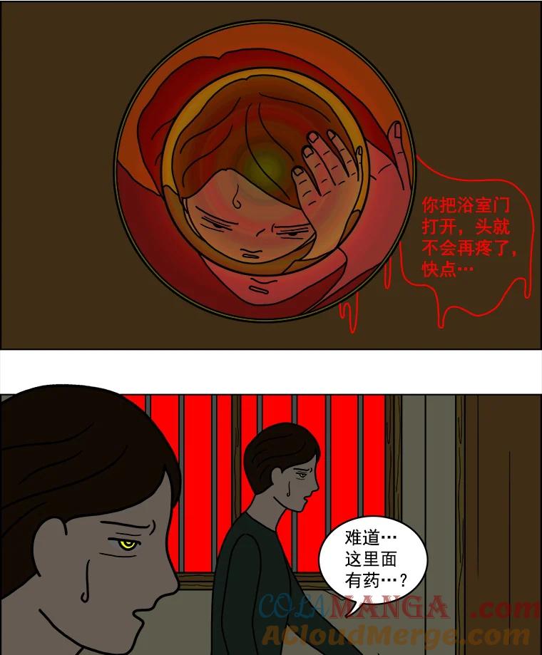 《双甲路边摊》11.比目鱼生鱼片和酸泡菜（3） 第46页