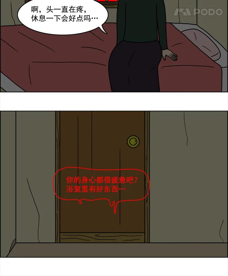 《双甲路边摊》11.比目鱼生鱼片和酸泡菜（3） 第42页
