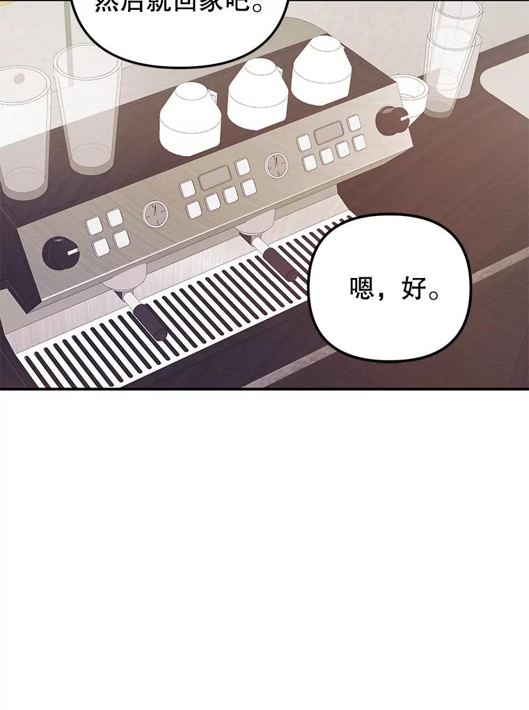 《攻略纸片人男友》11.英雄救美 第50页