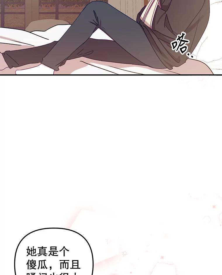《攻略纸片人男友》11.英雄救美 第100页