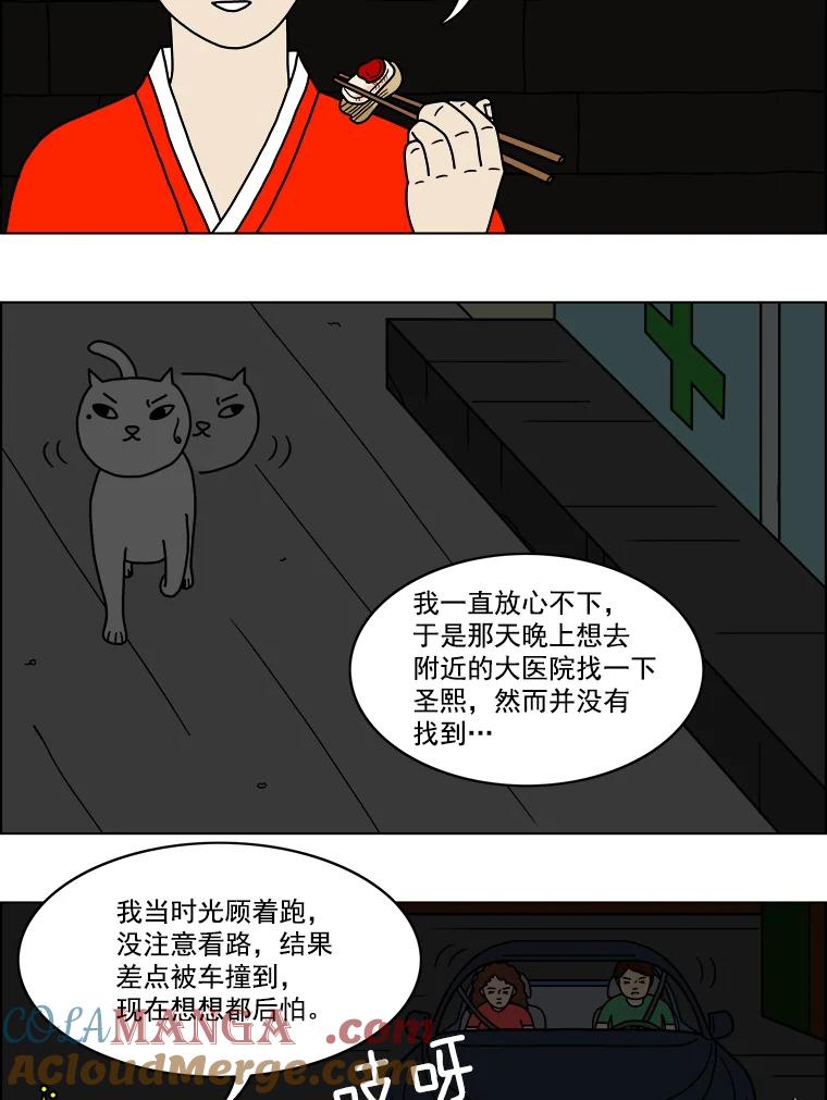 《双甲路边摊》11.比目鱼生鱼片和酸泡菜（3） 第34页