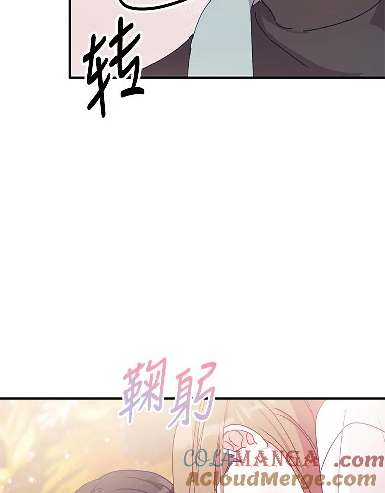 《攻略纸片人男友》11.英雄救美 第97页