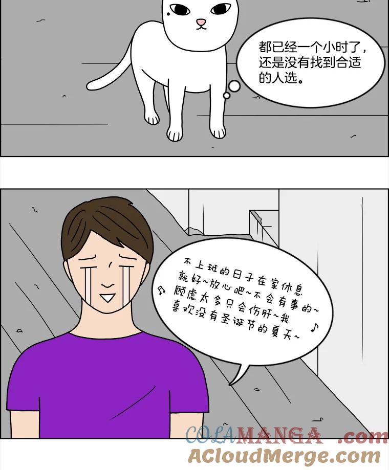 《双甲路边摊》11.比目鱼生鱼片和酸泡菜（3） 第10页