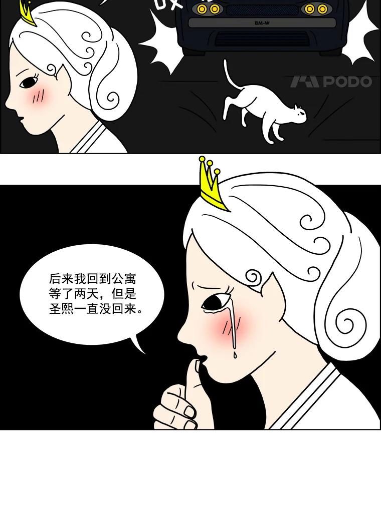 《双甲路边摊》11.比目鱼生鱼片和酸泡菜（3） 第35页