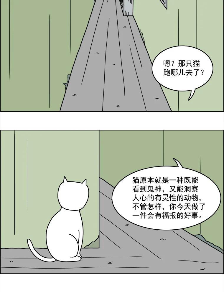 《双甲路边摊》11.比目鱼生鱼片和酸泡菜（3） 第30页
