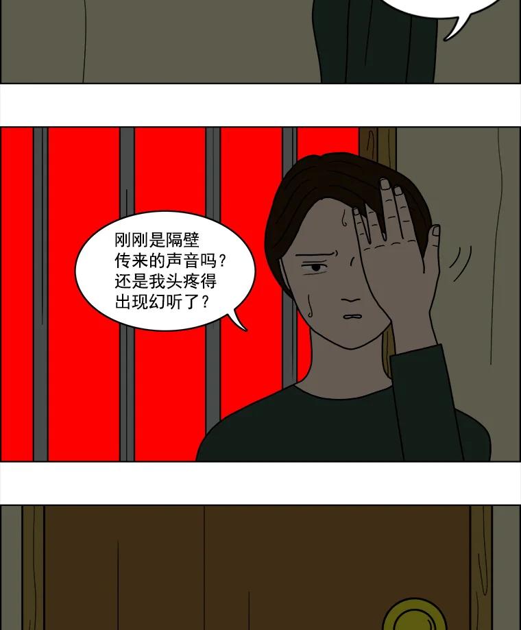 《双甲路边摊》11.比目鱼生鱼片和酸泡菜（3） 第44页