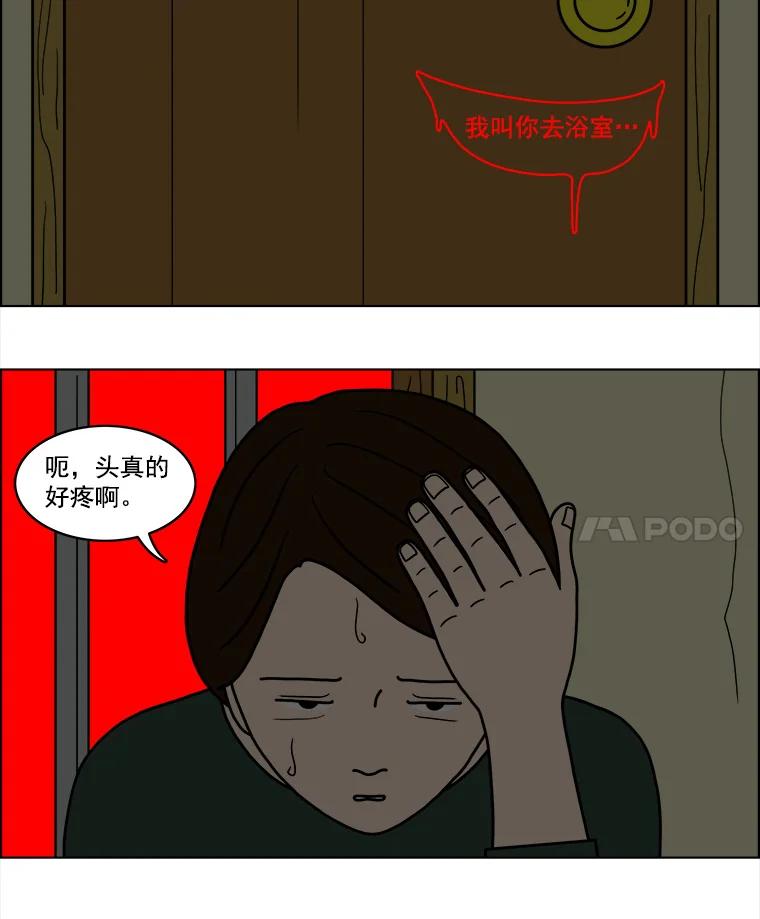 《双甲路边摊》11.比目鱼生鱼片和酸泡菜（3） 第45页