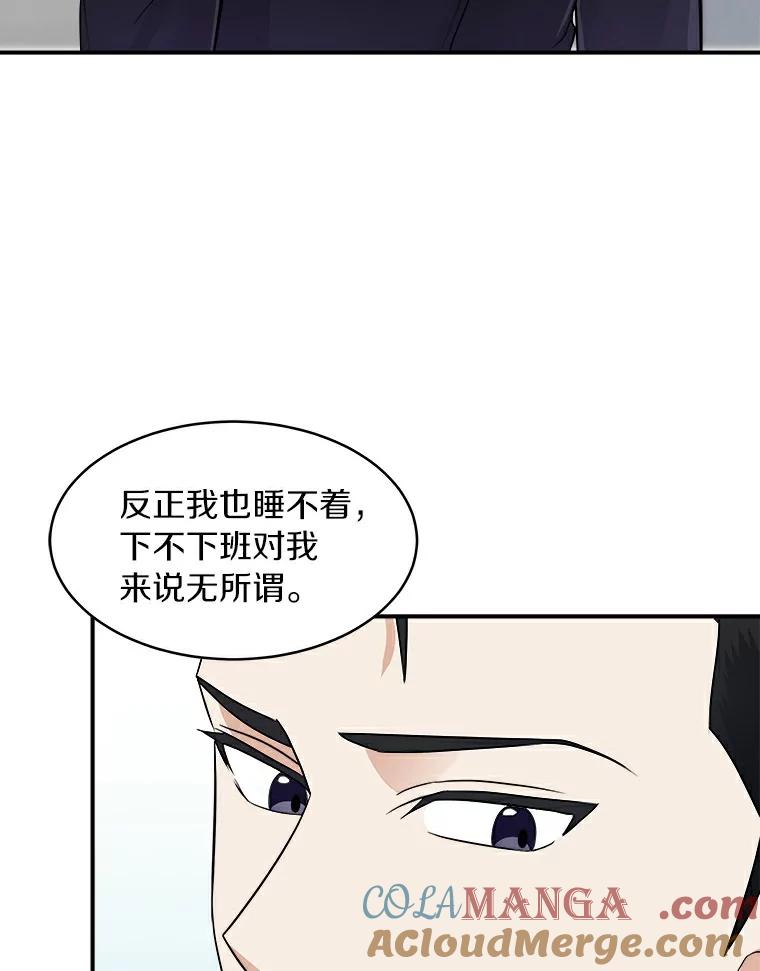 《必须同寝才可以》11.要我哄你睡觉吗 第91页