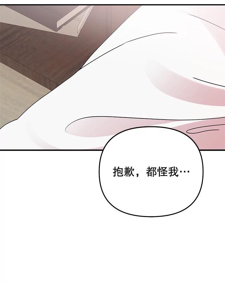 《攻略纸片人男友》11.英雄救美 第64页
