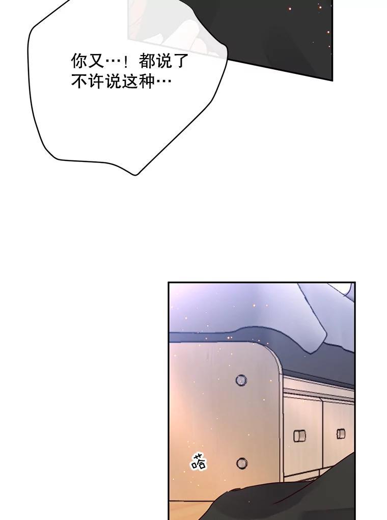 《触发嫉妒》外传2.推脱 第44页