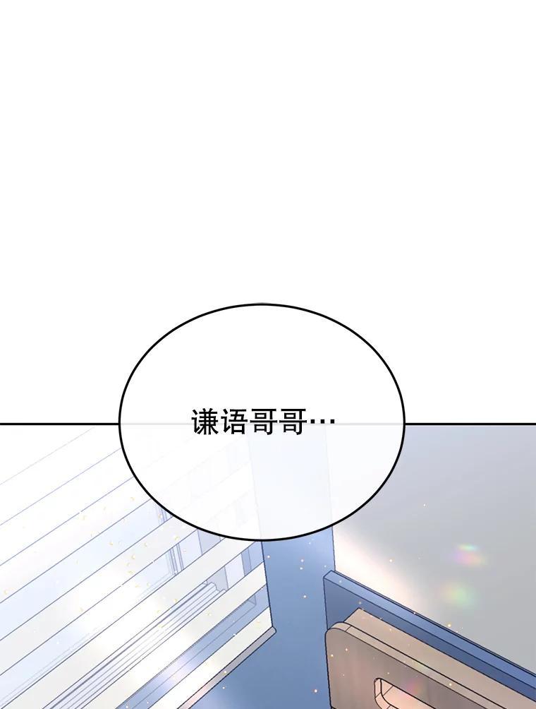 《触发嫉妒》外传2.推脱 第3页