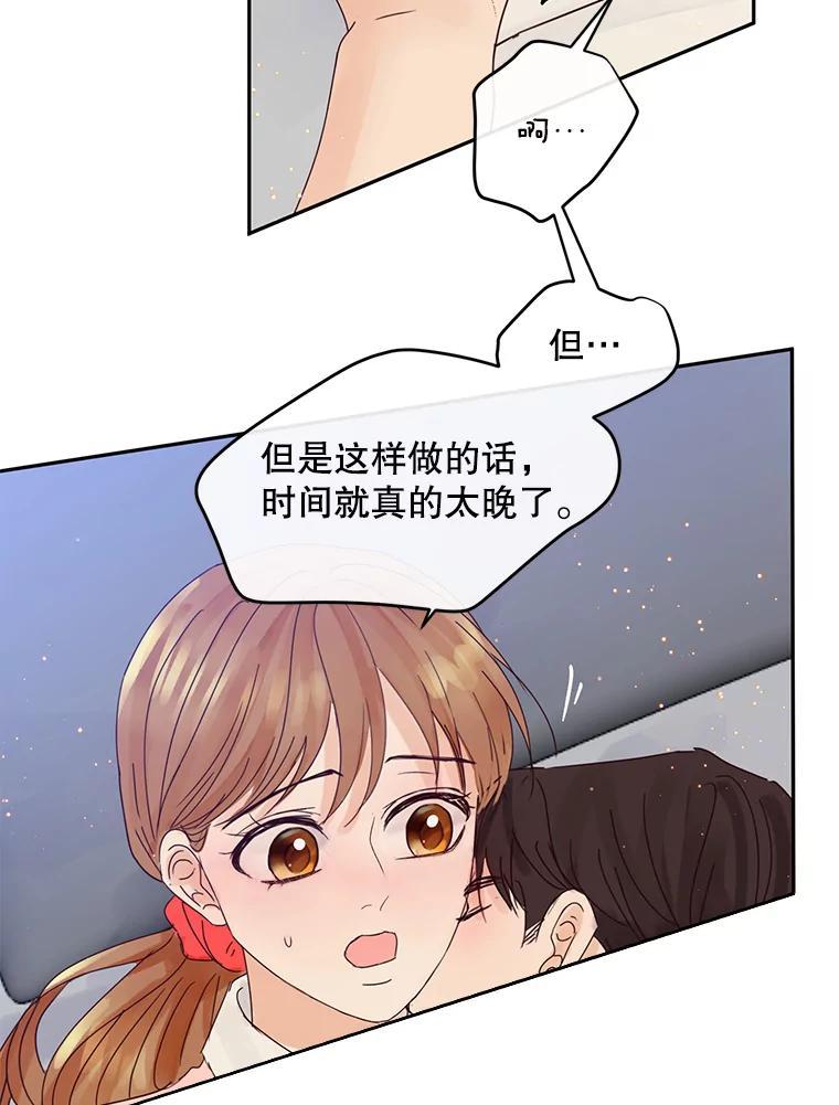 《触发嫉妒》外传2.推脱 第35页