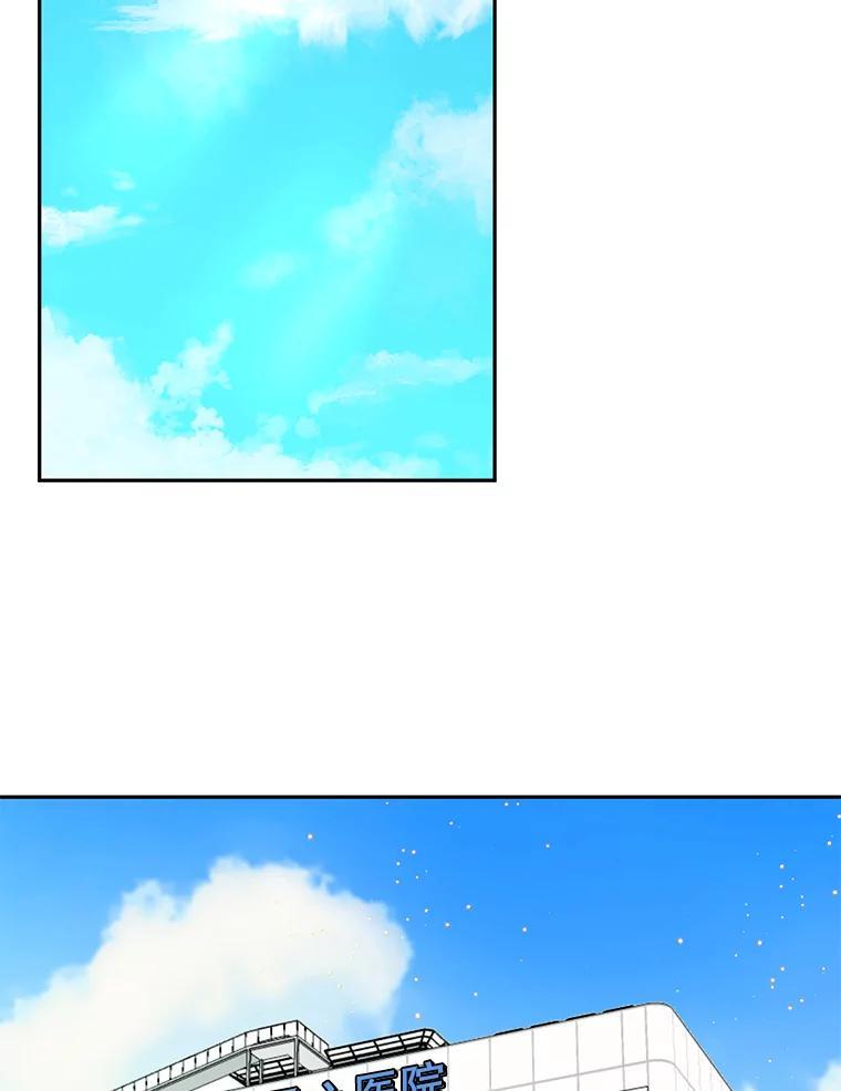《触发嫉妒》外传2.推脱 第56页