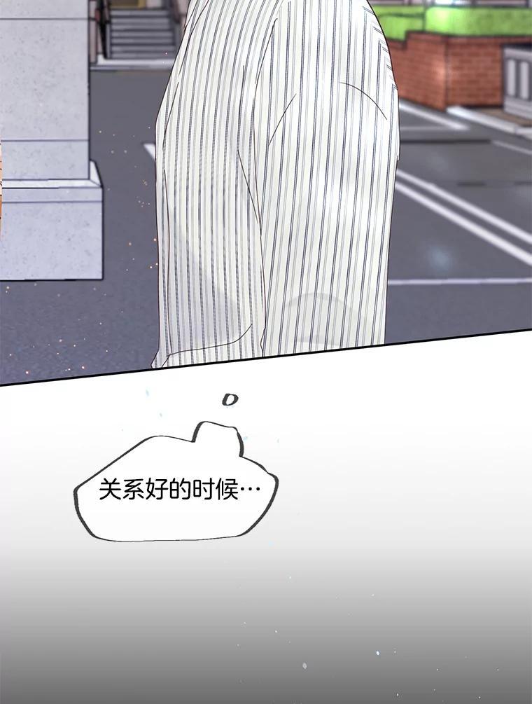 《触发嫉妒》外传2.推脱 第72页