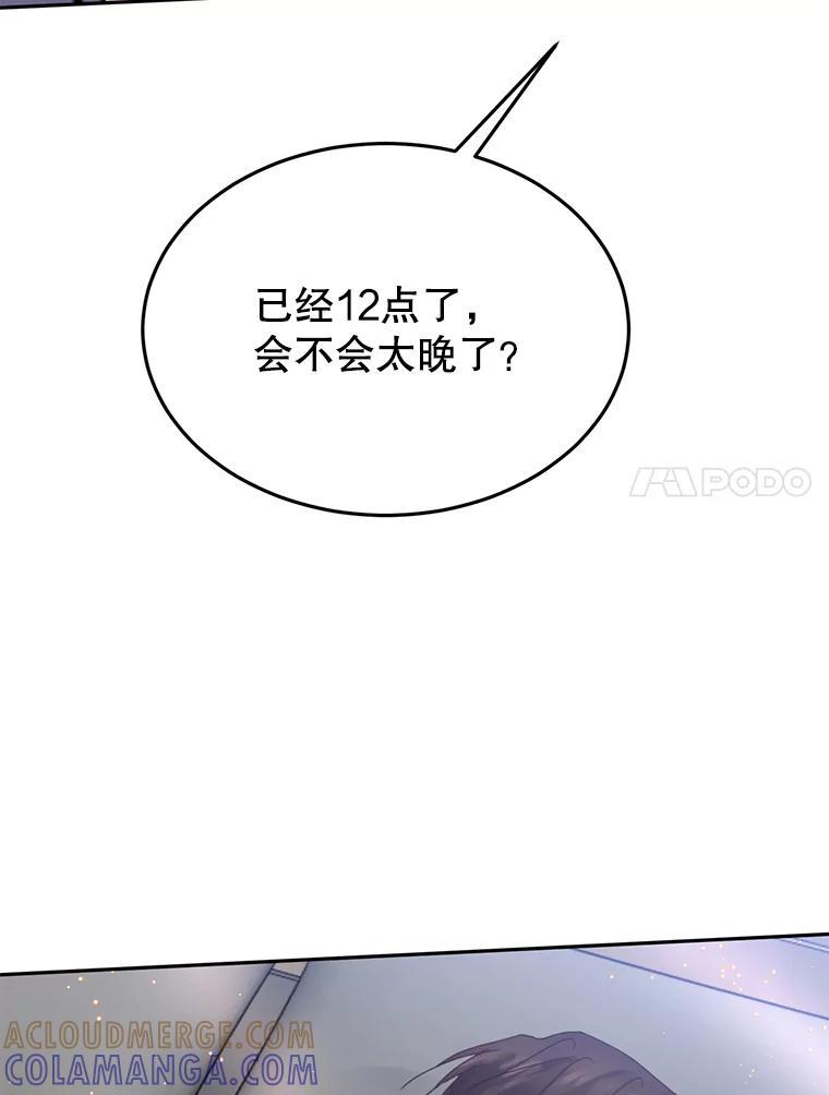 《触发嫉妒》外传2.推脱 第7页