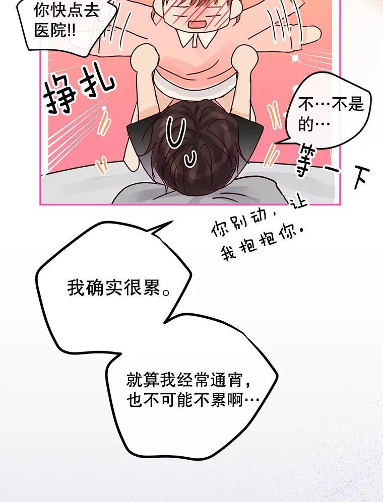 《触发嫉妒》外传2.推脱 第21页