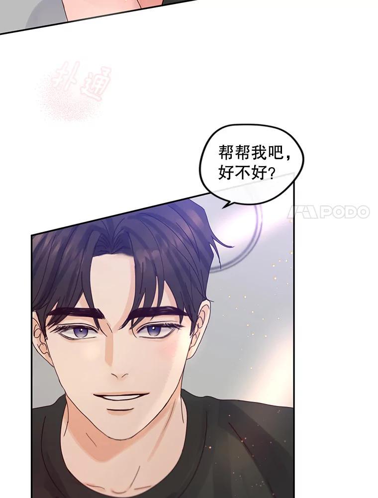 《触发嫉妒》外传2.推脱 第33页