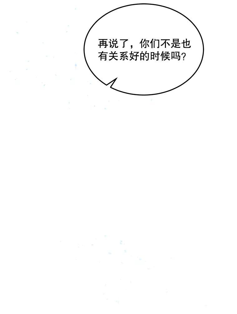 《触发嫉妒》外传2.推脱 第69页