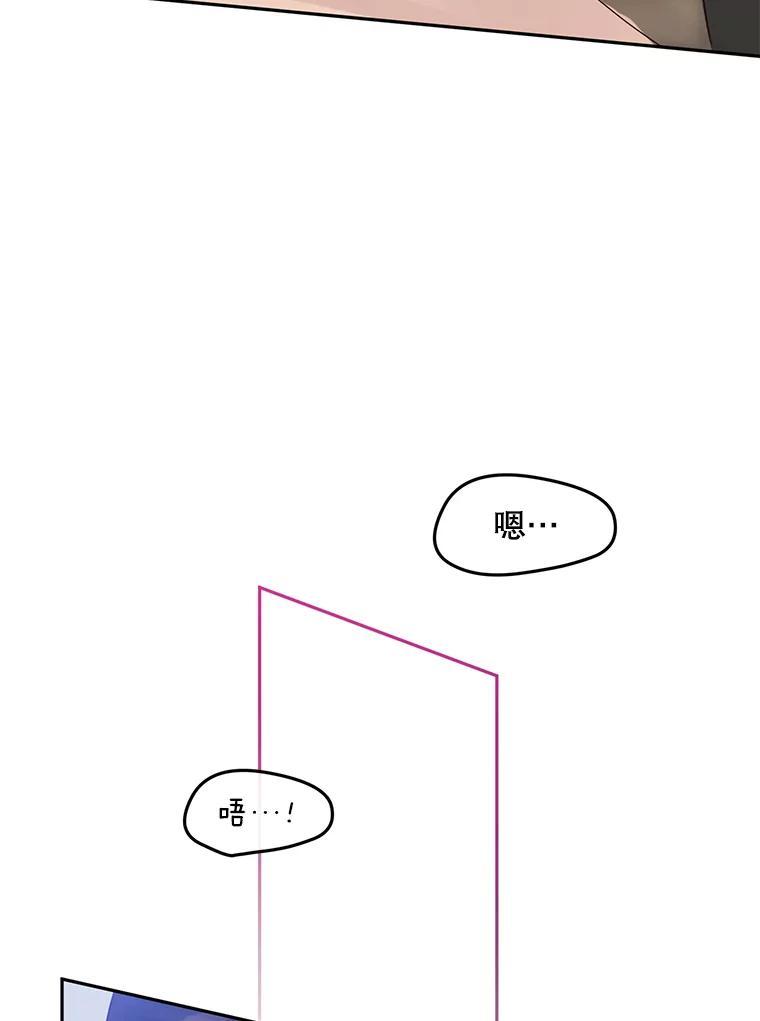 《触发嫉妒》外传2.推脱 第41页