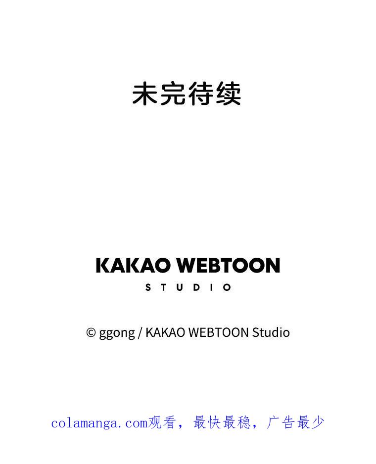 《触发嫉妒》外传2.推脱 第93页
