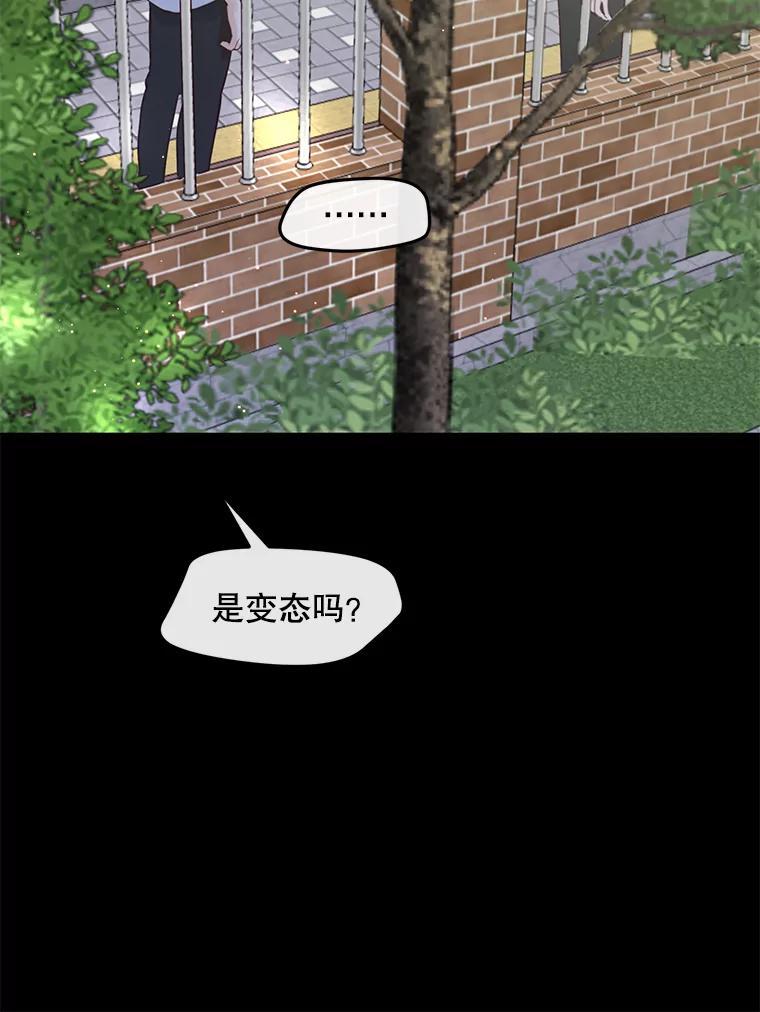 《触发嫉妒》外传2.推脱 第80页