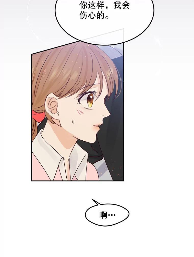 《触发嫉妒》外传2.推脱 第24页