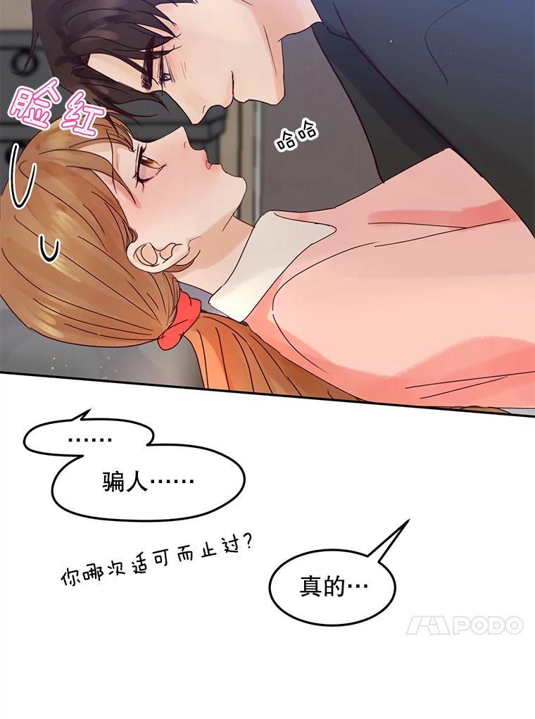 《触发嫉妒》外传2.推脱 第39页