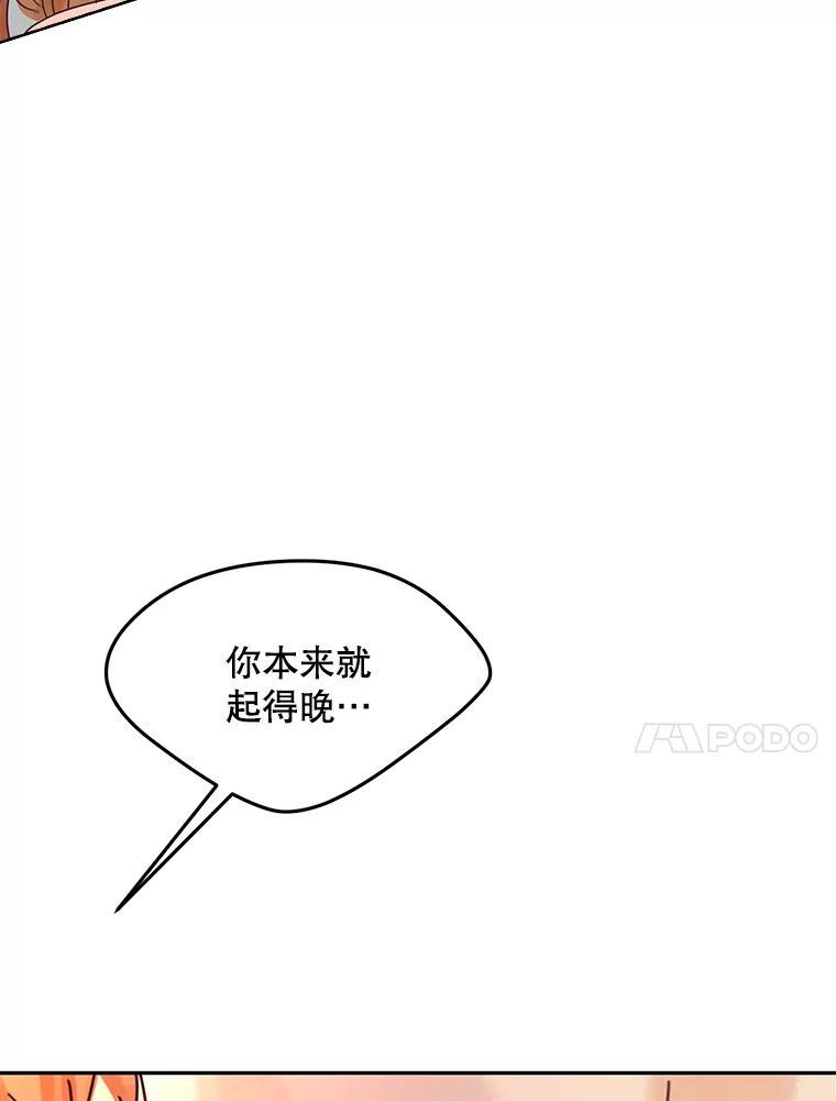 《触发嫉妒》外传2.推脱 第36页