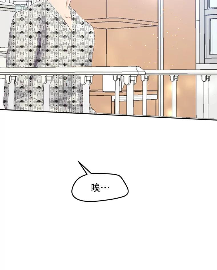 《触发嫉妒》外传2.推脱 第92页