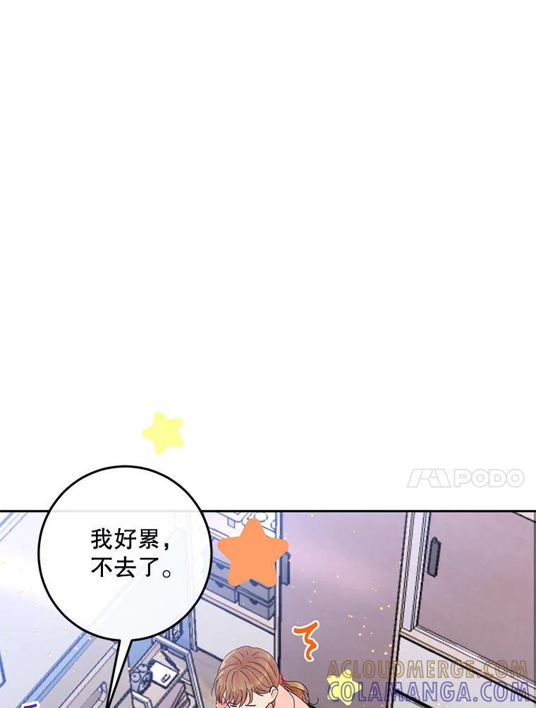 《触发嫉妒》外传2.推脱 第10页