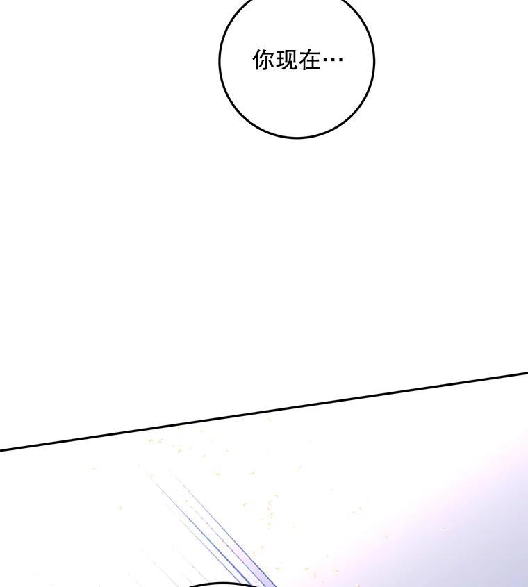 《触发嫉妒》外传2.推脱 第50页
