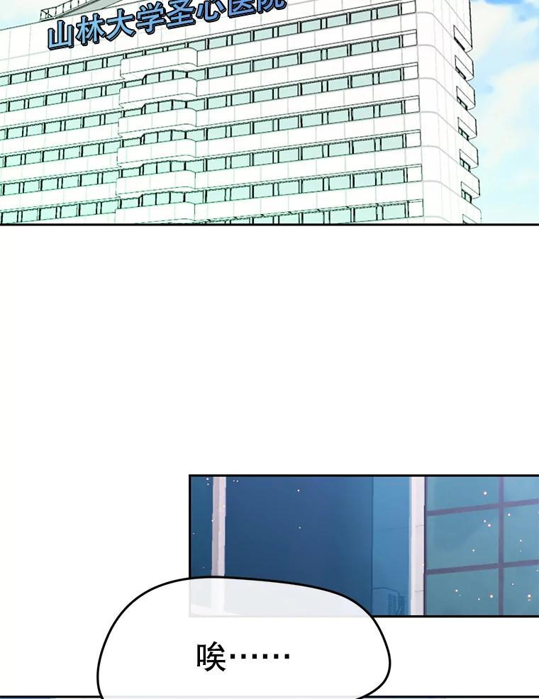 《触发嫉妒》外传2.推脱 第57页