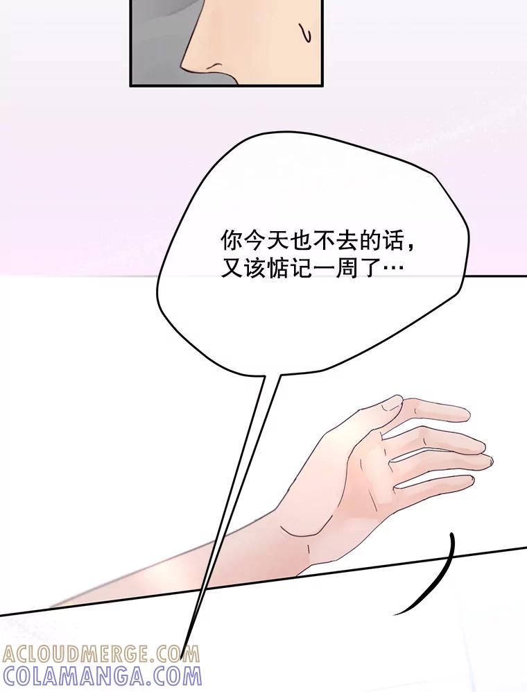 《触发嫉妒》外传2.推脱 第16页