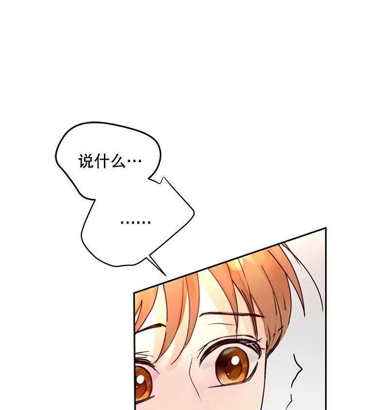 《触发嫉妒》外传2.推脱 第47页